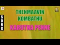 Thenmaavin Kombathu - Karutha Penne Malayalam Song | Mohanlal, Shobana Mp3 Song