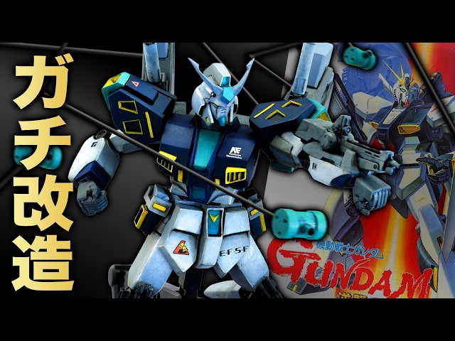 Turning despair into motivation! Building a mass-produced ν Gundam