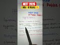 1 Min = 8 Marks in NEET 2026 🔥 Watch Now