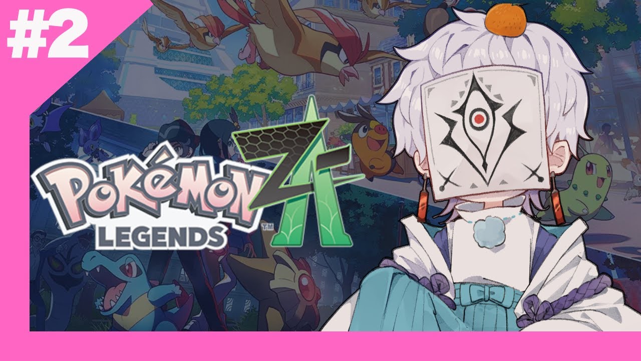 ポケモンZA】金銀大好き勢によるポケモン配信#2 - YouTube