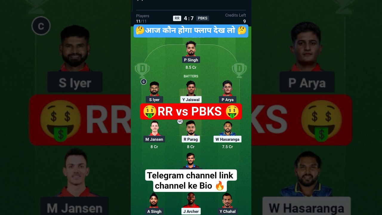 RR vs PBKS dream11prediction| RR vs PBKS GLteam 