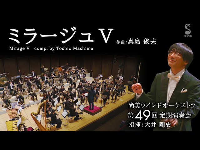 ミラージュⅤ [真島 俊夫] Mirage V / Toshio Mashima - YouTube