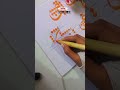 khatati lafz ک 💕💖 P.S @Shaikh-63 #likeandsubscribe #calligraphy #shortvideo #trendingshorts