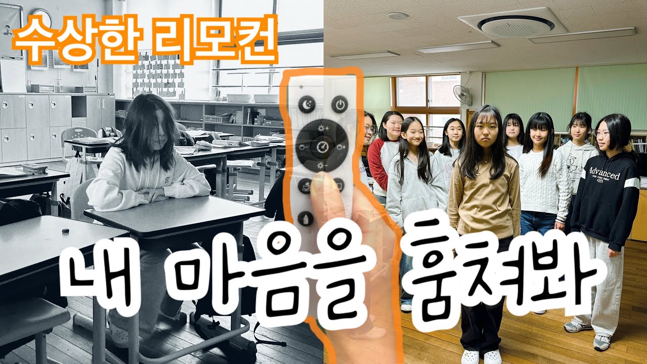 [단편영화] 원하는 것을 모두 가져다주는 '수상한 리모컨'의 정체