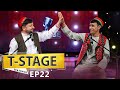 TStage with Panjshanbe, Dawood & Kianoosh Rahimi-EP 22 / تی استیج با پنجشنبه،داوود وکیانوش - قسمت ۲۲