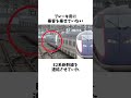 【朗報】ブレーキ用の空の新幹線に乗れるようになった