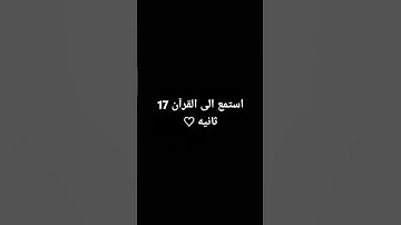 قران كريم-- تلاوه هادئه جداااا تريح القلب والعقل -- بصوت القاري عبد الرحمن مسعد 🥺💜
