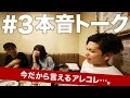 #3 世界一周サイファー韓国編 Rude-α ちゃんみな 言xTHEANSWER韓国観光