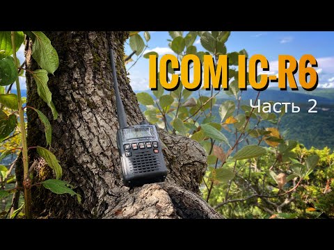 Радиосканер Icom IC-R6. Часть 2. Сканирование, токи потребления, антенна, преимущества и недостатки