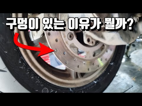 바이크 브레이크 패드가 빨리 닳는 이유 - 세차를 안해서?