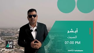 من نينوى وتحديداً مدينة الموصل القديمة برنامج أبشر مع العقيد عزيز ناصر