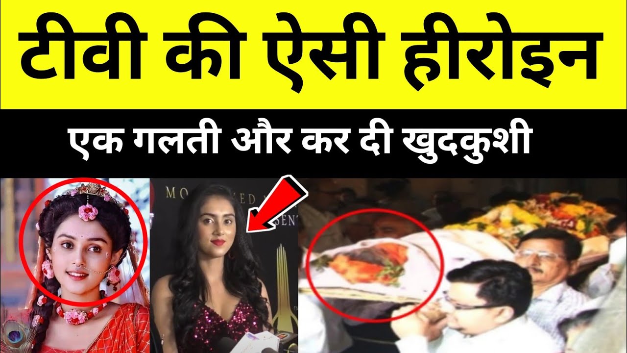 Radha Krishna Serial की हीरोइन Mallika Singh कैसे के परदे के पीछे का काला सचdharmendra ki movie