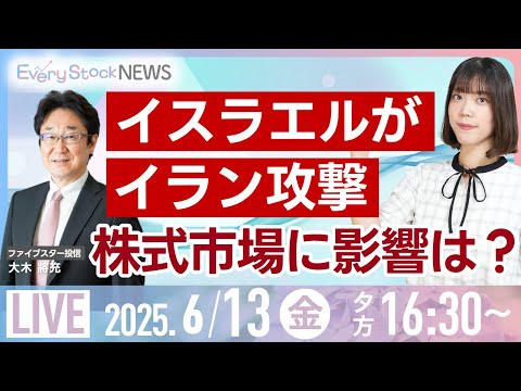 【ライブ】イスラエルがイラン攻撃 /東京オフィス空室率が ...