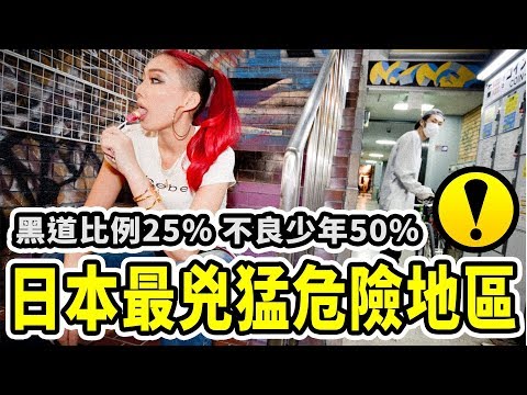 深日本#68 ▶ 吃一蘭要小心 福岡治安沒有想像中的好！ ｜好倫｜