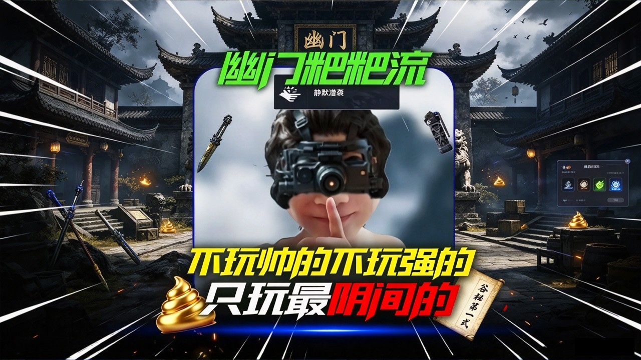 老六无名大坝顶级折磨疯狂游龙气疯对面,狂吃几千万