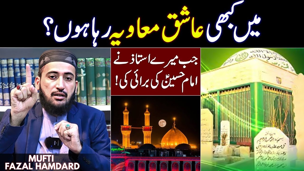 Kya Main Kabhi Ashiq E Moavia Bin Abu Sufyan Raha ? Mufti Fazal Hamdard