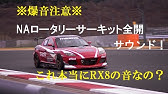 Tuned By Nelson S Kmr b Formula D Rx8 740whp At 18psi Youtube