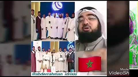 زلزال مغربي ضرب البحرين المغرب يحصد المراتب الأولى في مسابقة تجويد القرآن الكريم و دهشة الحاضرين