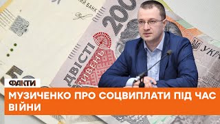 💳 Без грошей ніхто не залишиться: Музиченко про виплати пенсій та допомоги в умовах війни