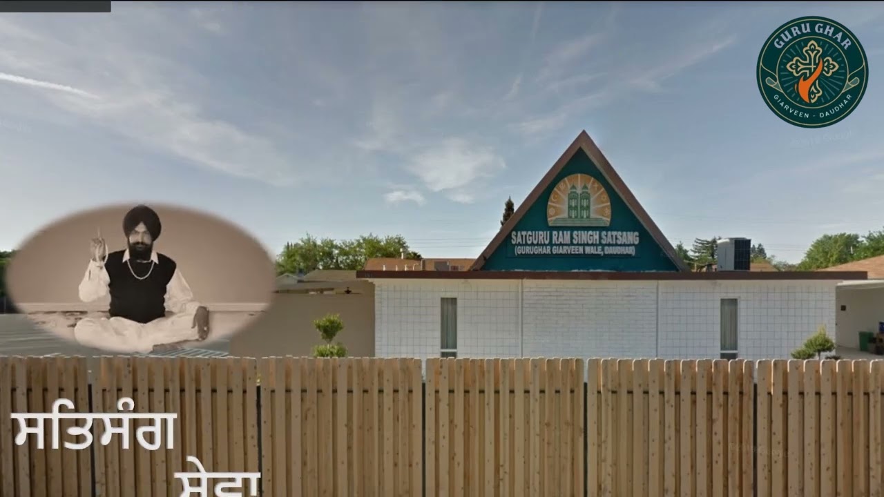 Audio Satsang Katha - Sant Baba Ram Singh Ji