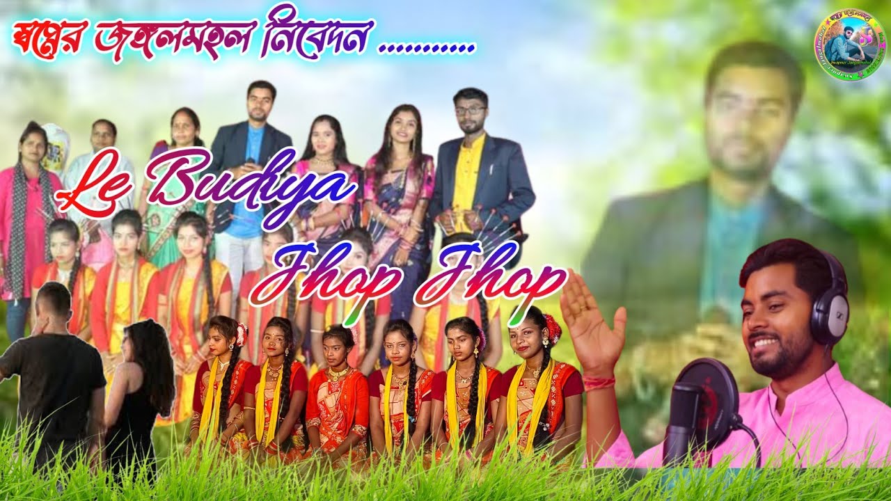 E Duniya Hasinu Kamela // Ranjit Mahato Jhumar Gaan // Le Budiya Jhop Jhop 🔥 চলগে ছড়ি মেলা