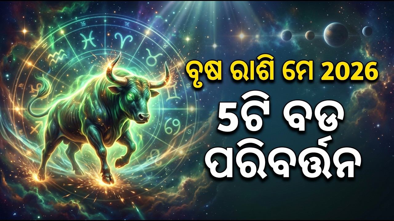 Brusha Rashi May 2026 odia | Brusa rashi odia rasifala | May month ...
