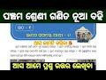 5th class math chapter 1 question answer / class 5 math chapter 1 question answer