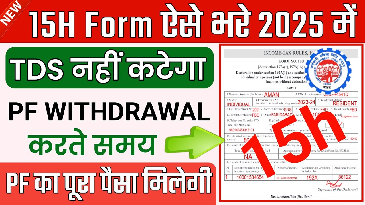 15h Form Kaise Bhare For Pf Withdrawal 2025 How To Fill Form 15h For 15h-form-kaise-bhare-for-pf-withdrawal-2025-how-to-fill-form-15h-for