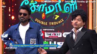 இப்படி தான்டா வாழ்க்கையில அசிங்கப்படுறது..😆 | Cooku with Comali Season 7 | Episode Promo