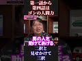 【HUNTER&times;HUNTER】第一話~第四話、岡田斗司夫切り抜き【ハンターハンター 凶狸狐 冨樫義博 週刊少年ジャンプ 連載再開 連載開始 最新話 第一話 念 第一巻】 #Short #Shorts