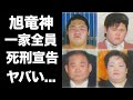 【驚愕】旭竜神の家族全員が●刑判決..."大牟田●人事件"の全貌に恐怖した...元大相撲力士の逮捕後に親方が明かした本当の引退理由がヤバすぎた...