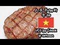 越南河内最贵牛排馆，到底有什么值得吃的？！ - 游记201 河内02