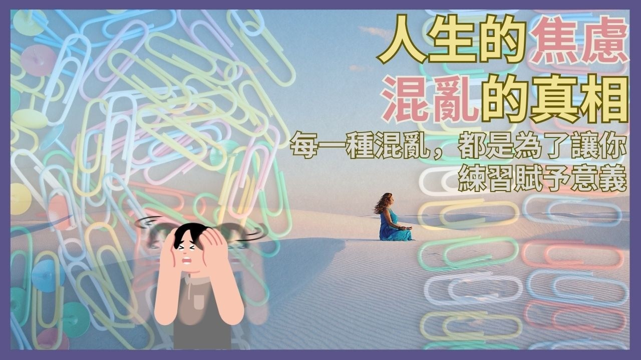 人生就是一場「負熵」修行：如何在失控的世界找回平衡？｜內在覺察是所有問題的答案