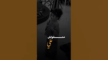 اوزعه كده وليها طريقه خاصه احمد تيتو اكسبلور ترندتيكتوك حالات واتس 