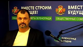 Лавров Дмитрий, Заместитель Префекта Зелао / Зеленоград Сегодня