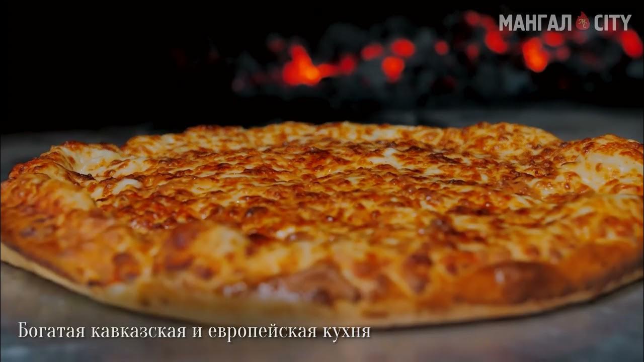 Мангал сити дальневосточный