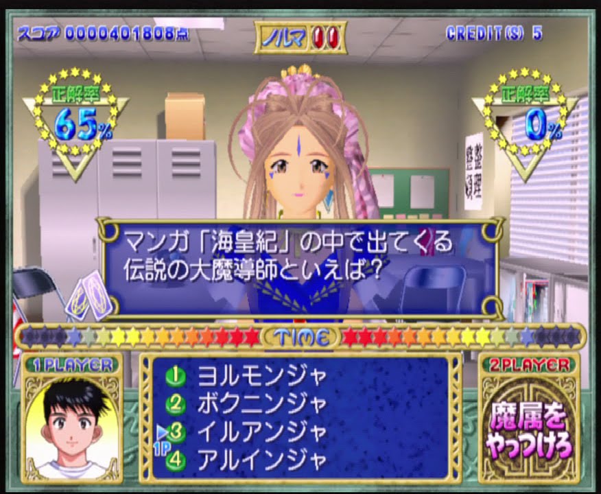 クイズ ああっ女神さまっ -闘う翼とともに / Quiz Ah Megamisama