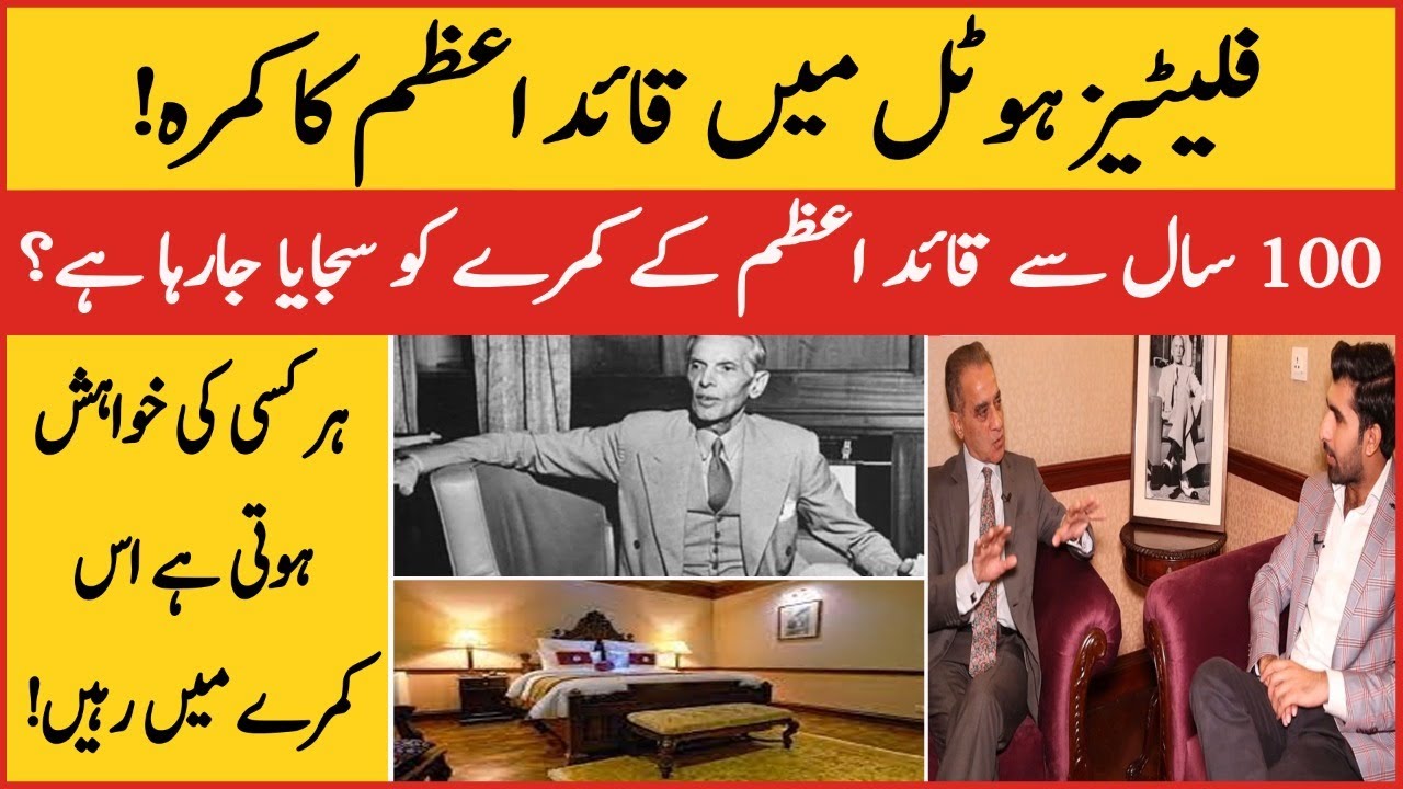 Quaid e Azam Room In Flatties Hotel | Quaid e Azam Suite | BOL Buzz | Arsalan Azam