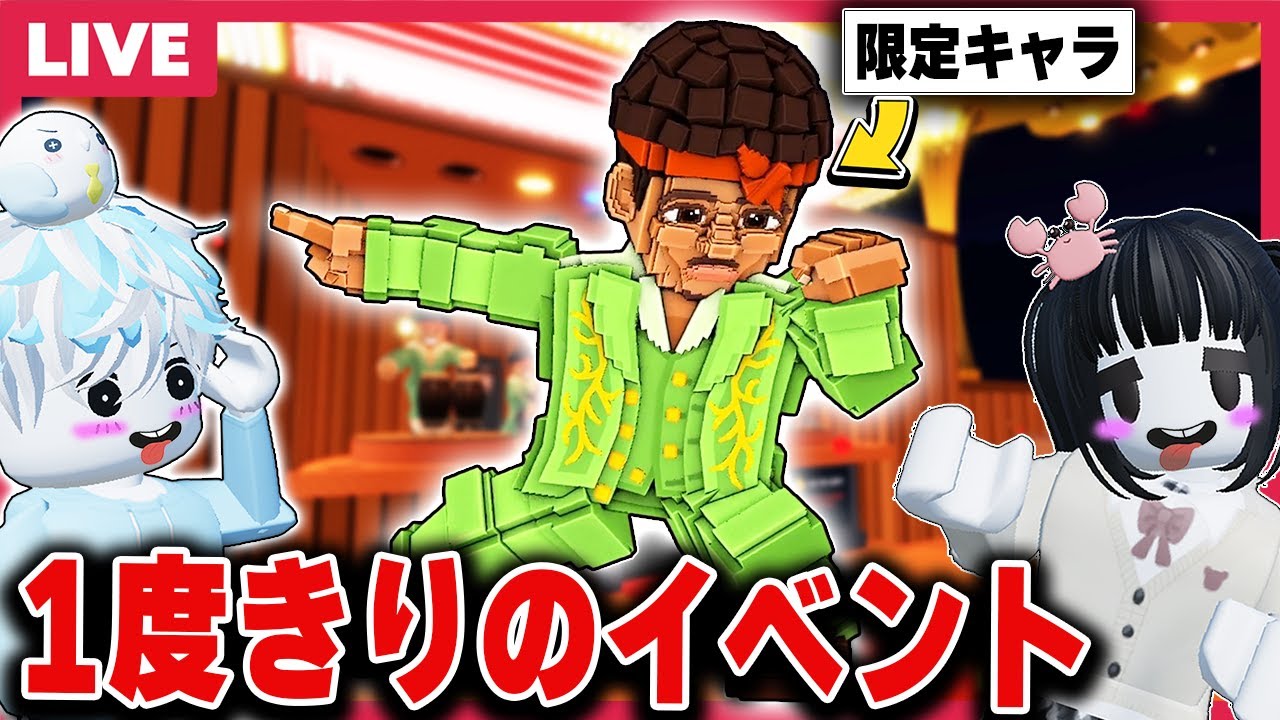 ブレインロットを盗むの大型アプデ『ブルーノマーズコラボ』で新キャラ