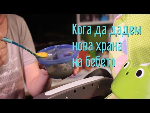 Видео: Как да дадете на бебето си пробиотици: 11 стъпки (със снимки)