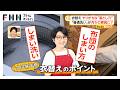 【プロが伝授】衣替えにタイムリミット？「しまい洗い」洗剤入れすぎに注意（2026年04月26日）