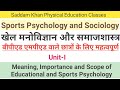 Sports Psychology & Sociology Overview ЁЯза