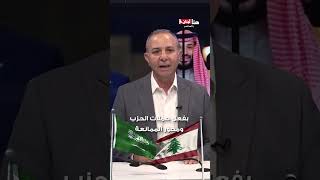 قرار سعودي "مفصلي" تجاه لبنان!