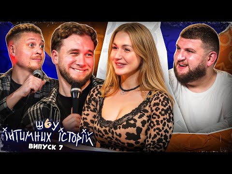 INTIMATE STORIES | YAREMII, STEPAN, LUZANOV. "MY FIRST TIME WAS IN A GRAVEYARD"