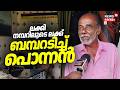 ലക ക നമ പറ ല ട ലക ക ബമ പറട ച ച പ ന നൻ Vishu Bumper Winner 2026 Kerala Lottery Result 2026 