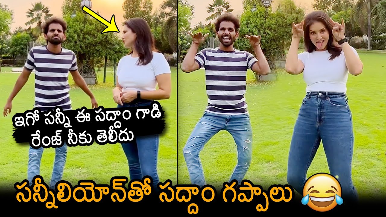 Gully Boyz Saddam Making Hilarious Comedy With Sunny Leone | Sunny Leone Latest Video | News Buzz