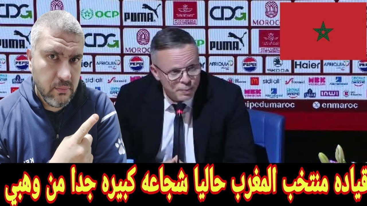 المغرب وتعيين محمد وهبي بكل العالم تحت 20سنه مدربا للمنتخب المغربي في كأس العالم 2026