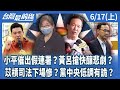 假連署案件