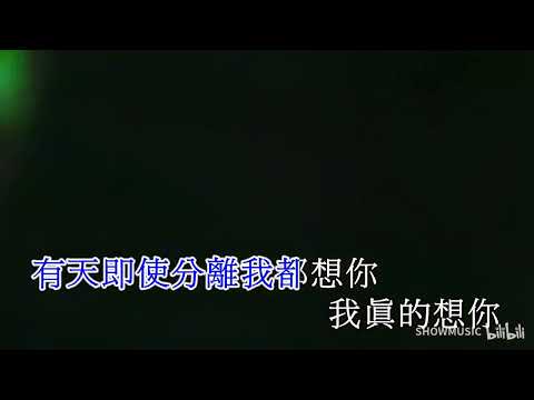 [ KTV ] Một Đời Yêu Nhất 一生中最爱 - Đàm Vĩnh Luân 谭咏麟 Karaoke