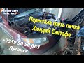Перестала греть печка Хюндай Сантафе Промывка радиатора печки Луганск